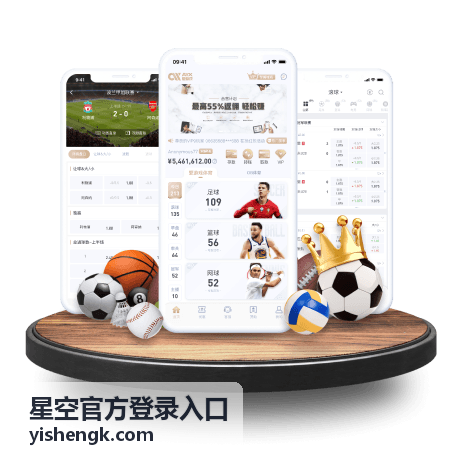 星空官方登录入口新设备与异地登录确认