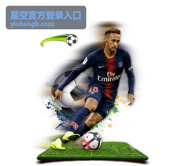 星空官方登录入口多设备登录状态说明